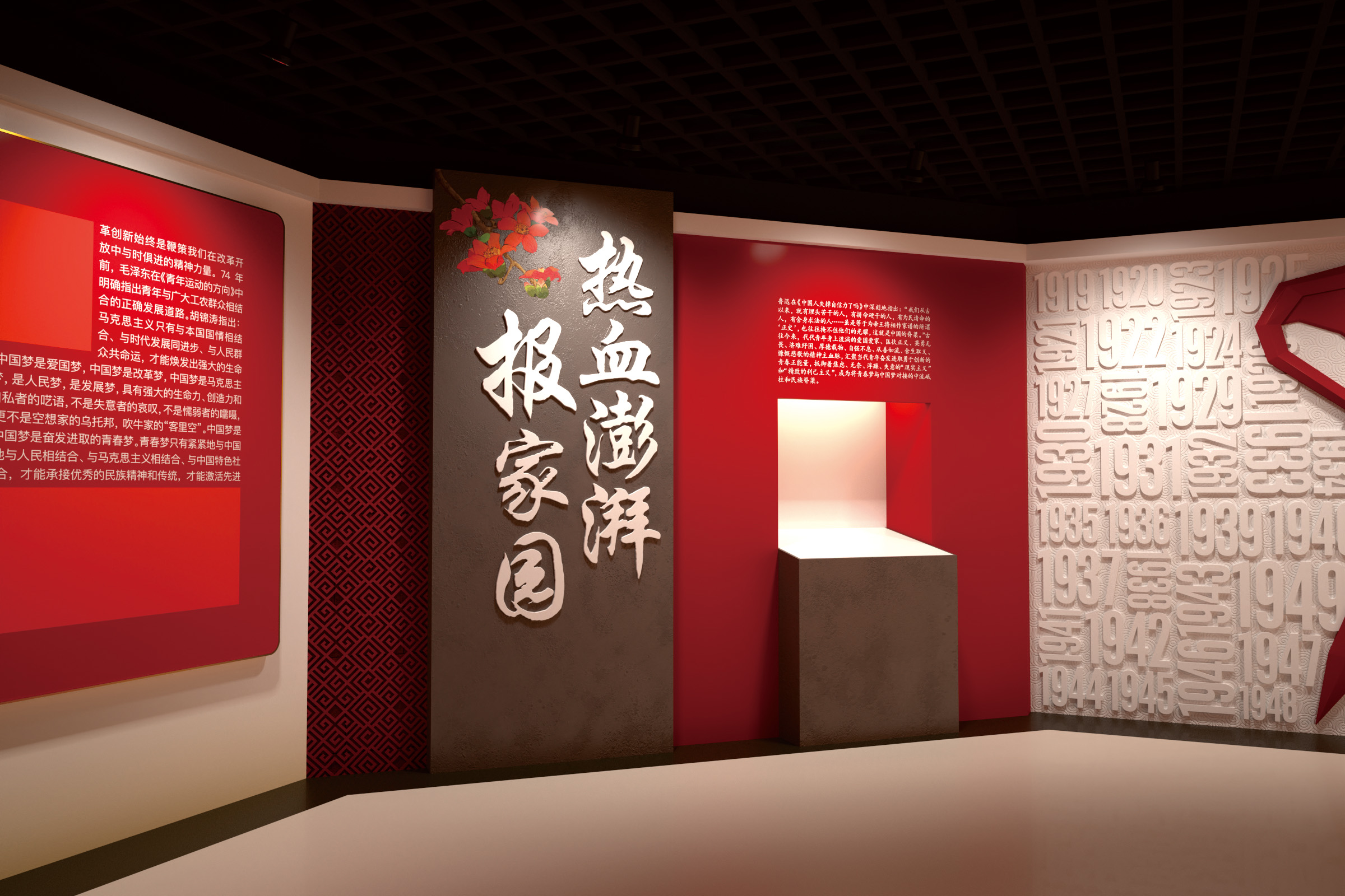 共青團(tuán)廣西團(tuán)史館展廳規(guī)劃設(shè)計(jì)3